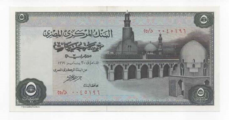 1969 Egypt Banknote Collector 5 Pounds Pic 45 Rare Signature