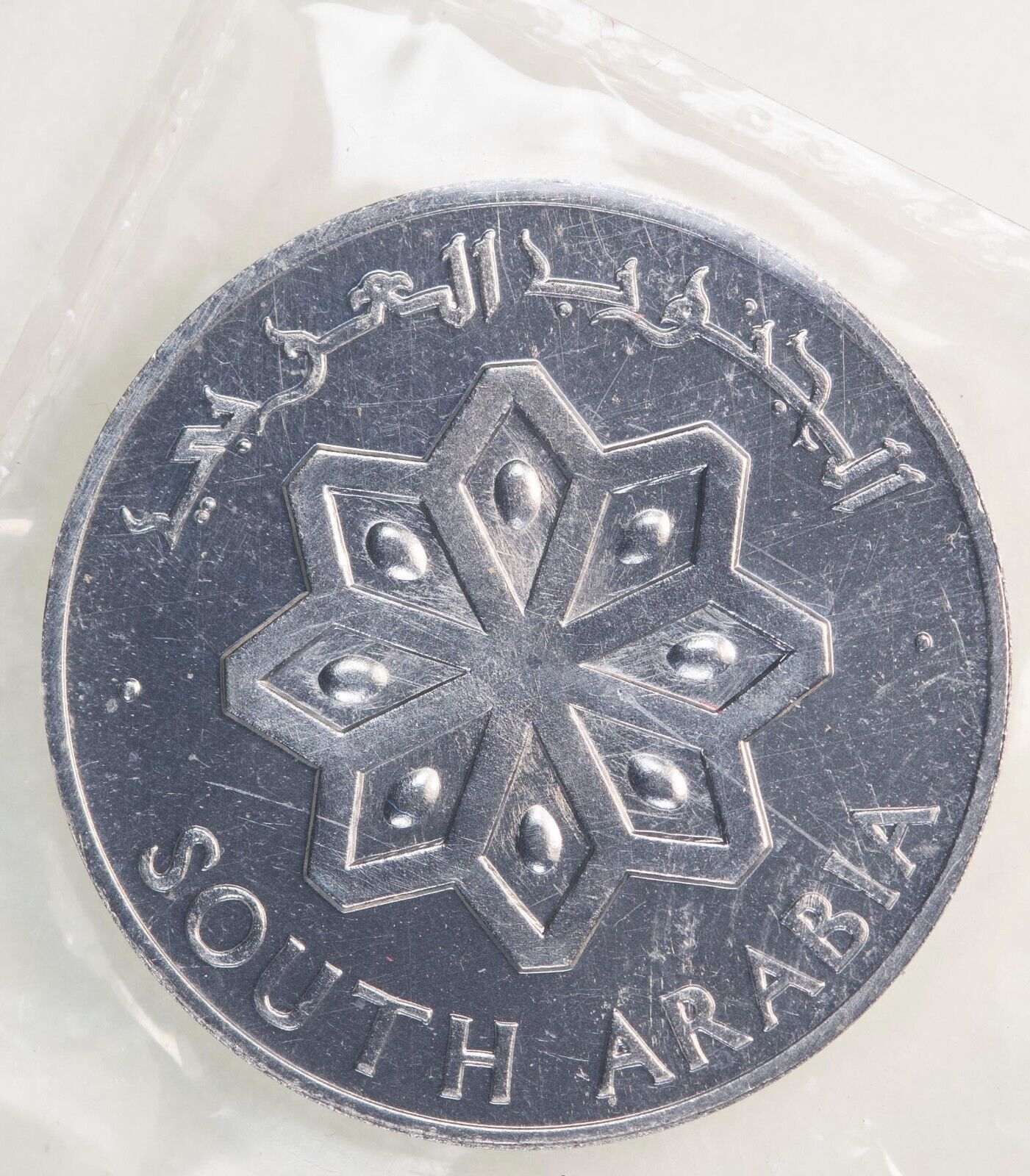 Yemen South Arabia Proof 1 Fils Km-1 Original Mint Packaging