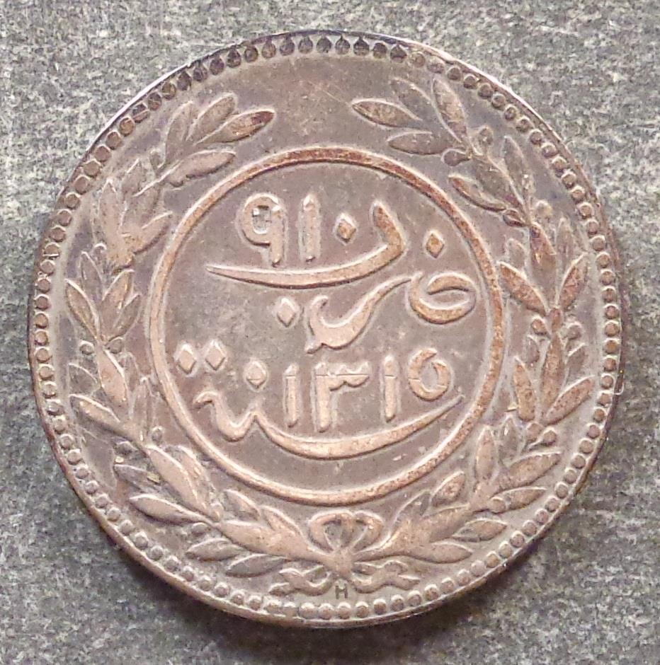 Yemen - Seijun & Tarim, Silver 12 Khumsi, Ah1315h (1897), Toned