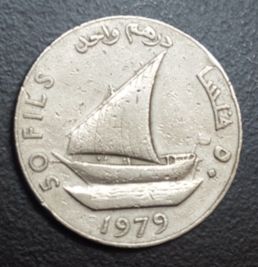 1979 Yemen Democratic Republic 50 Fils Scare Coin Km 6 Low Grade Sailing Ship