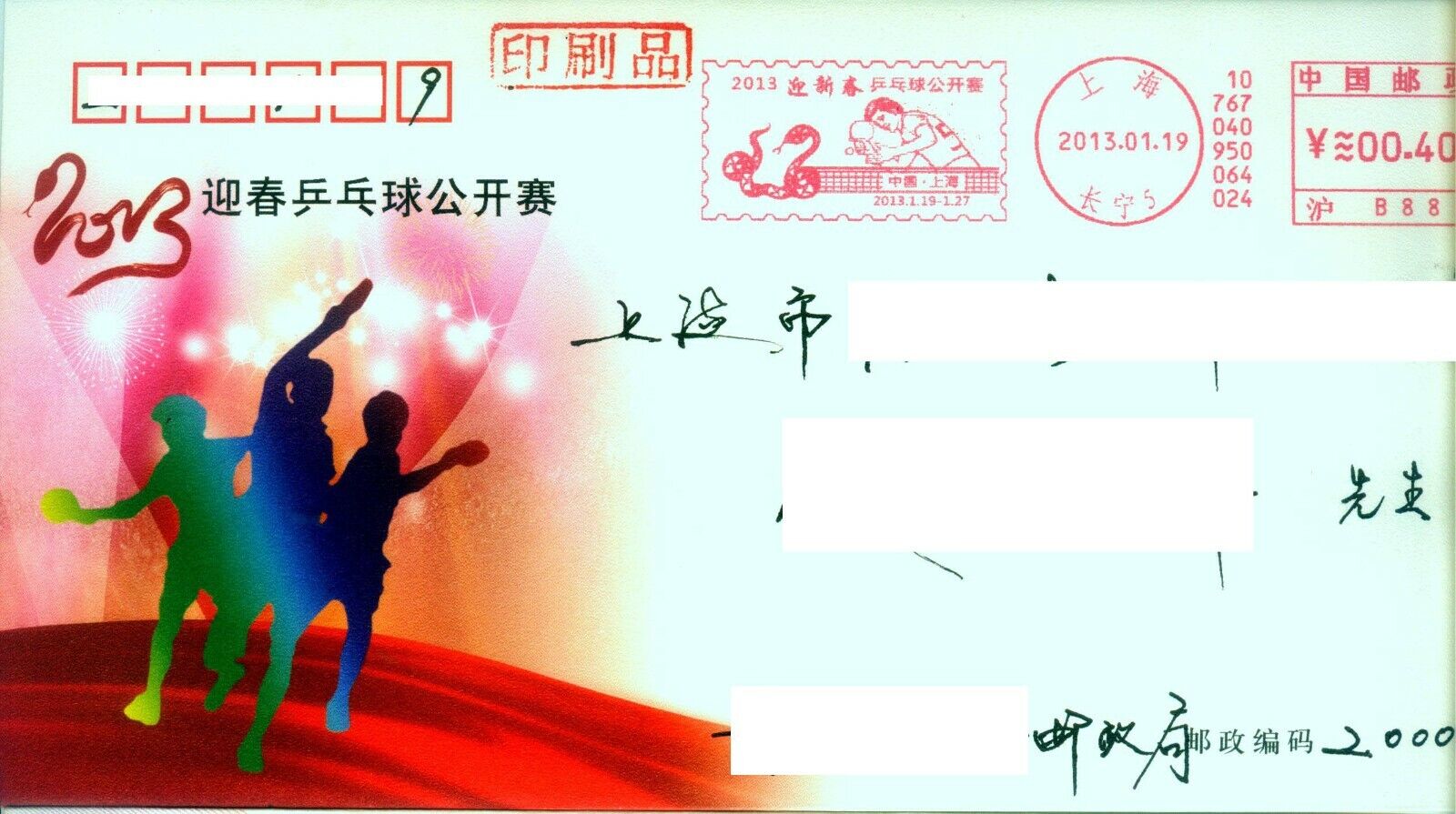 China 2013 Table Tennis Championship Cover
