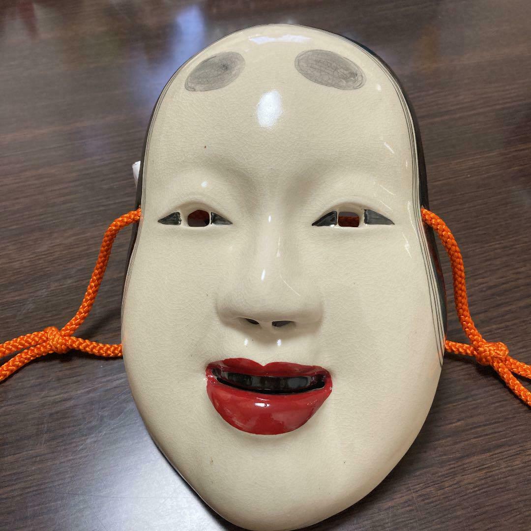 Imari Ware Noh Mask