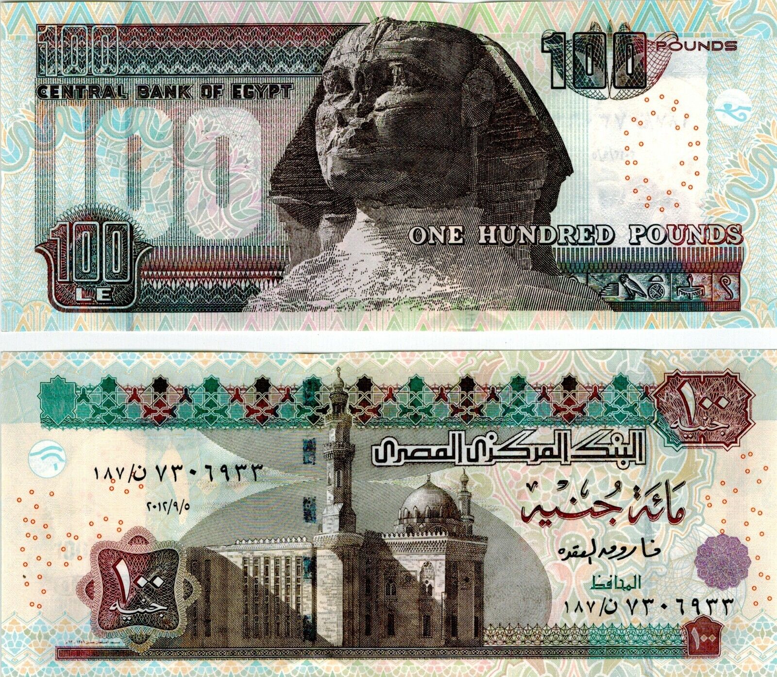 Egypt 2012 Uncirculated 100 Pounds Note
