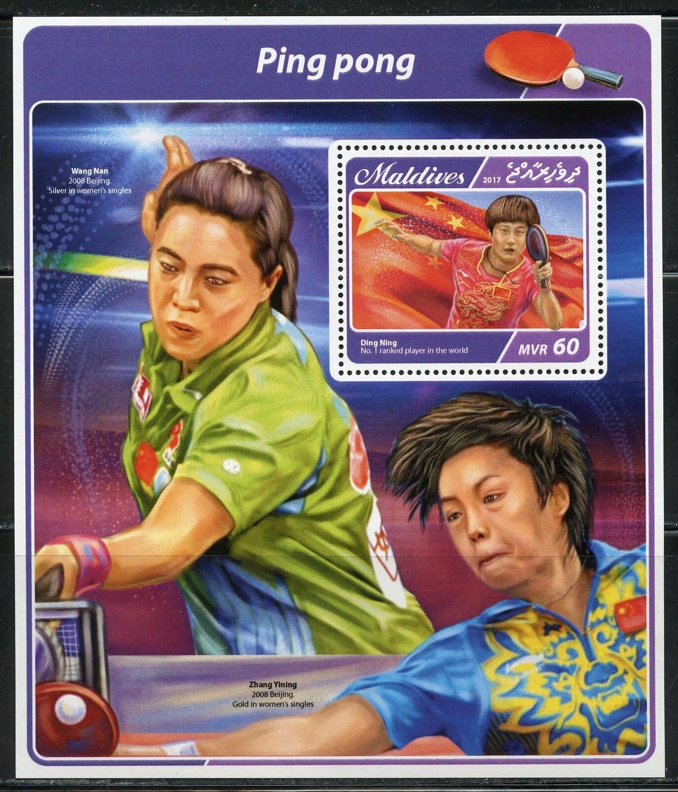 Maldives  2017  Ping Pong Souvenir Sheet  Mint Nh