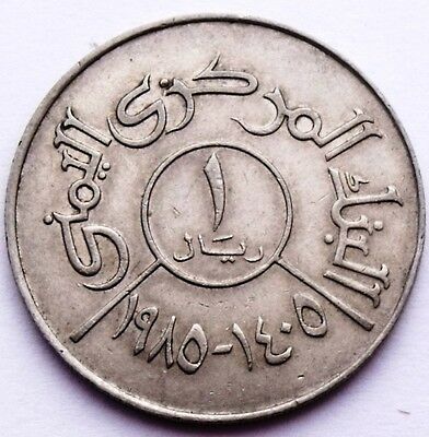 Yemen - Arab Republic 1 Riyal 1985 - Ah1405 Y# 42 - Eagle Coin