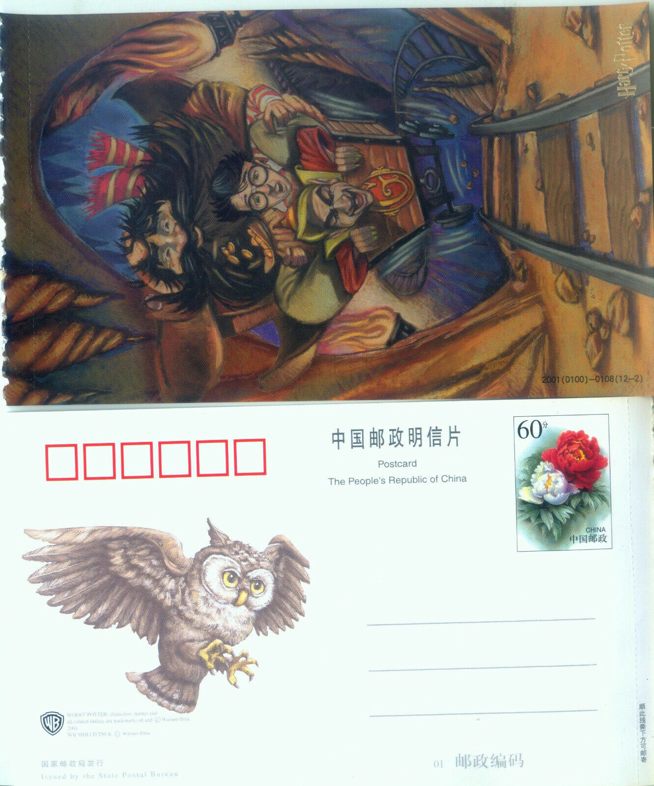 China 1995 Bird Owl Stamped Postcard
