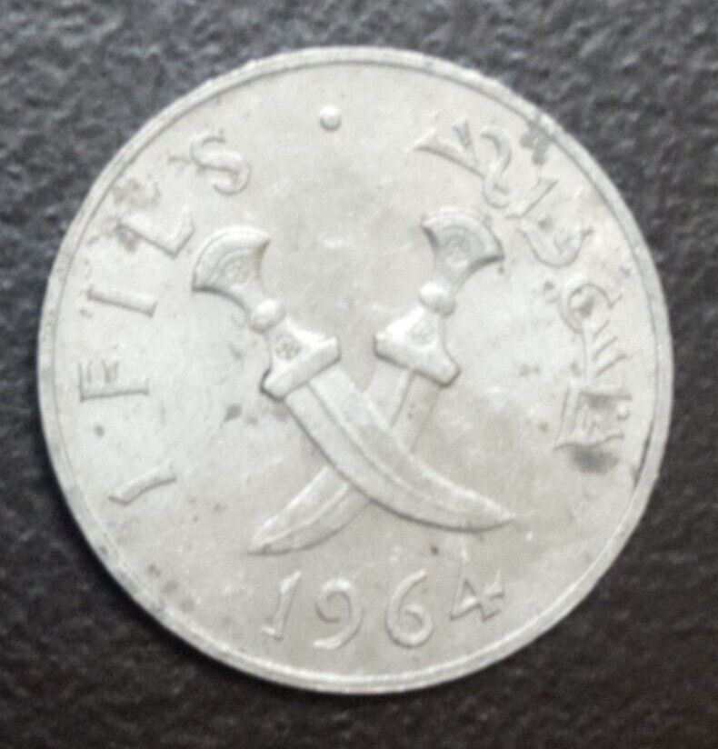 1964 South Arabia 1 Fils Aluminum Coin Yemen Arab World Km 1 Daggers